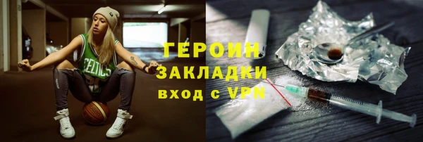героин Нязепетровск