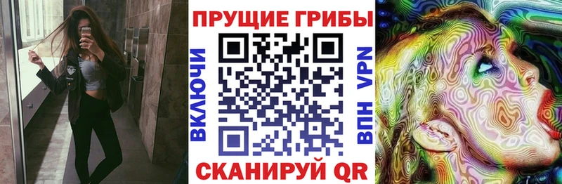 Галлюциногенные грибы Magic Shrooms  Туран 
